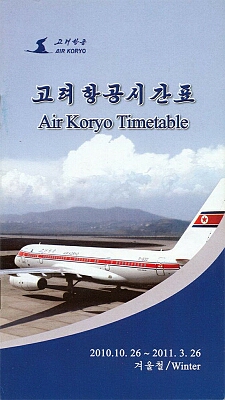vintage airline timetable brochure memorabilia 1546.jpg